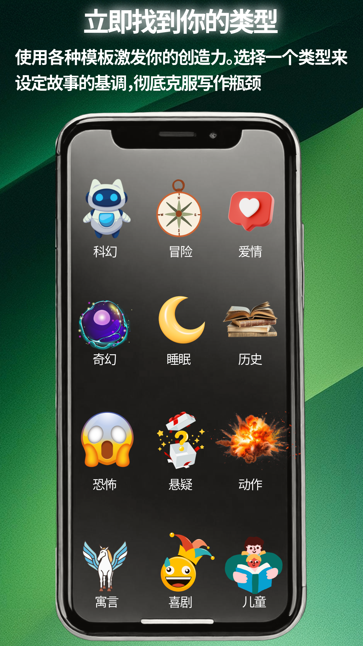 AI故事应用预览 2